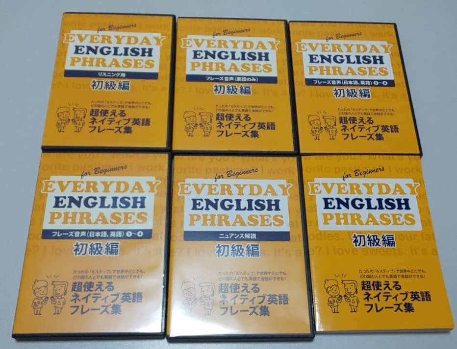 Amazon.co.jp: エブリデイ イングリッシュ Everyday English Phrases 