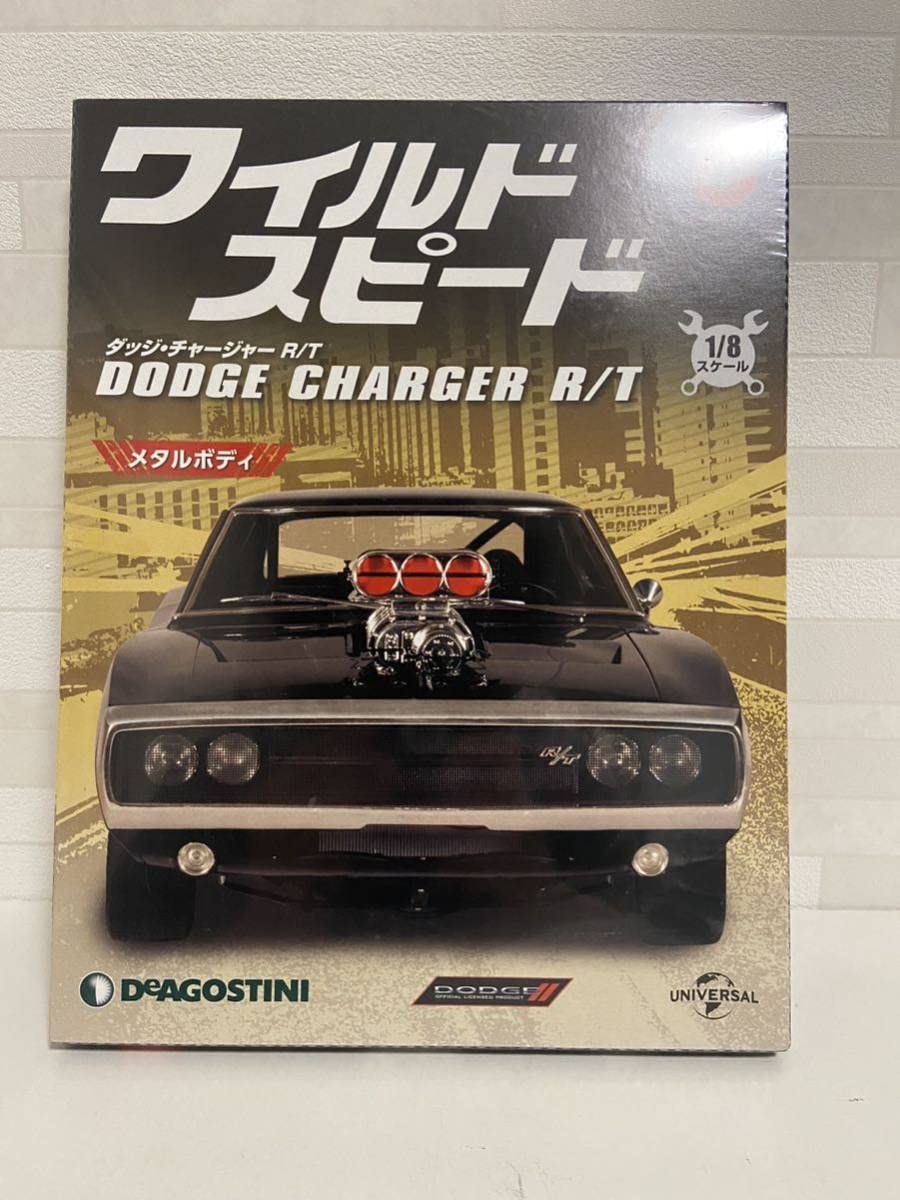 Amazon.co.jp: 未開封 デアゴスティーニ 1/8 ワイルドスピード ダッジ 