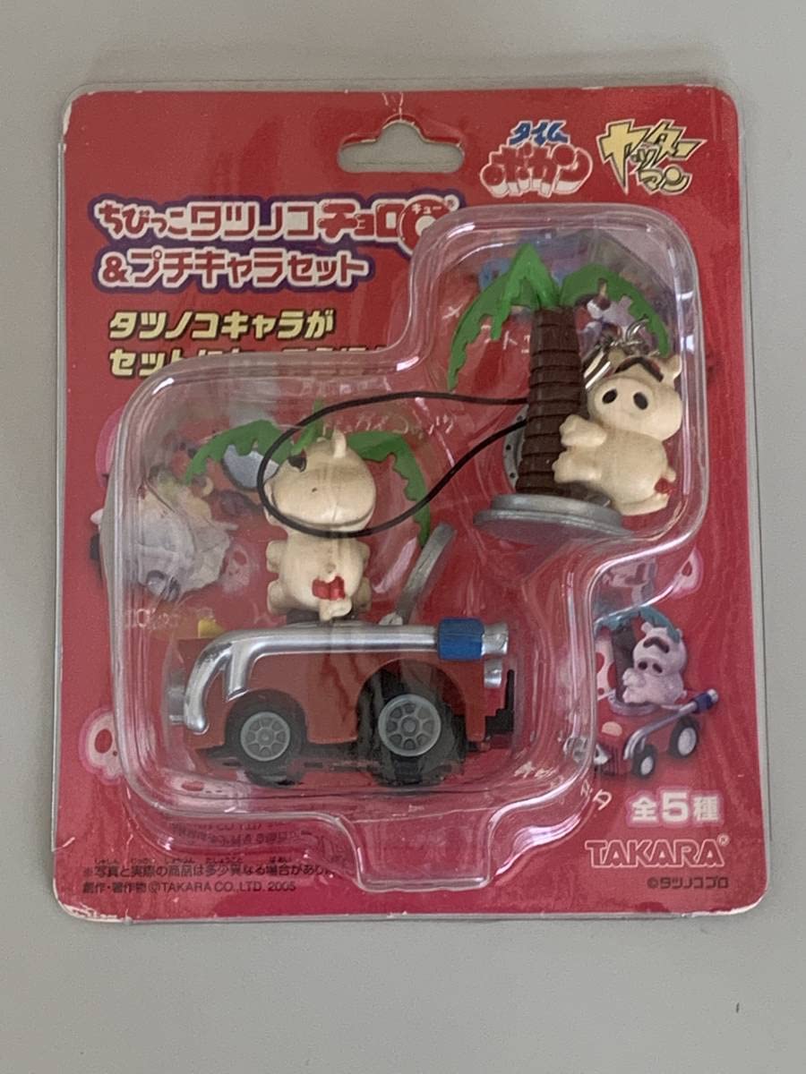 Amazon.co.jp: ◇ちびっこタツノコ チョロQ & プチキャラセット⑤ 