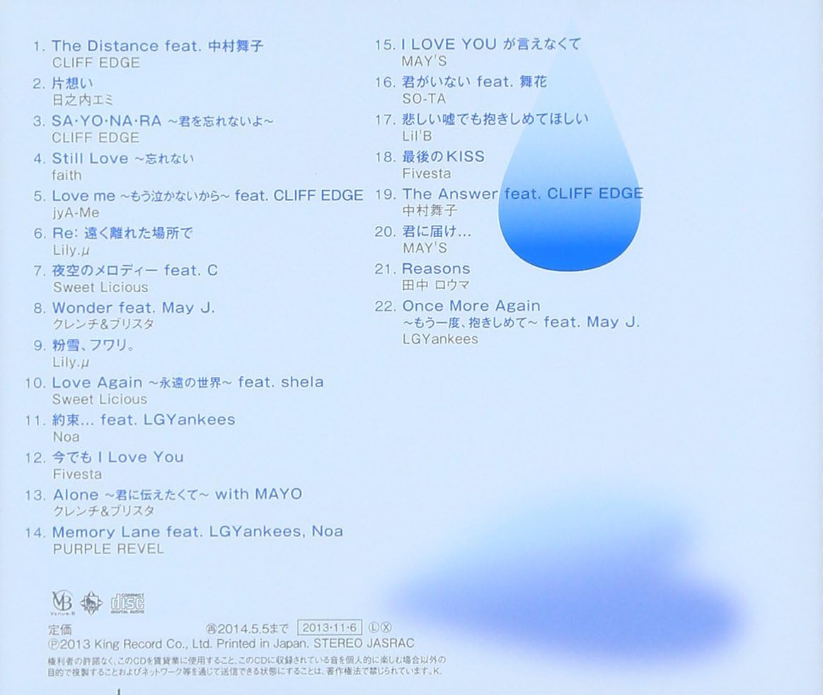 泣きうたラブソング Best Mix オムニバス Sweet Licious Noa Fivesta クレンチ ブリスタ Purple Revel May S So Ta Lil B 中村舞子 Cliff Edge