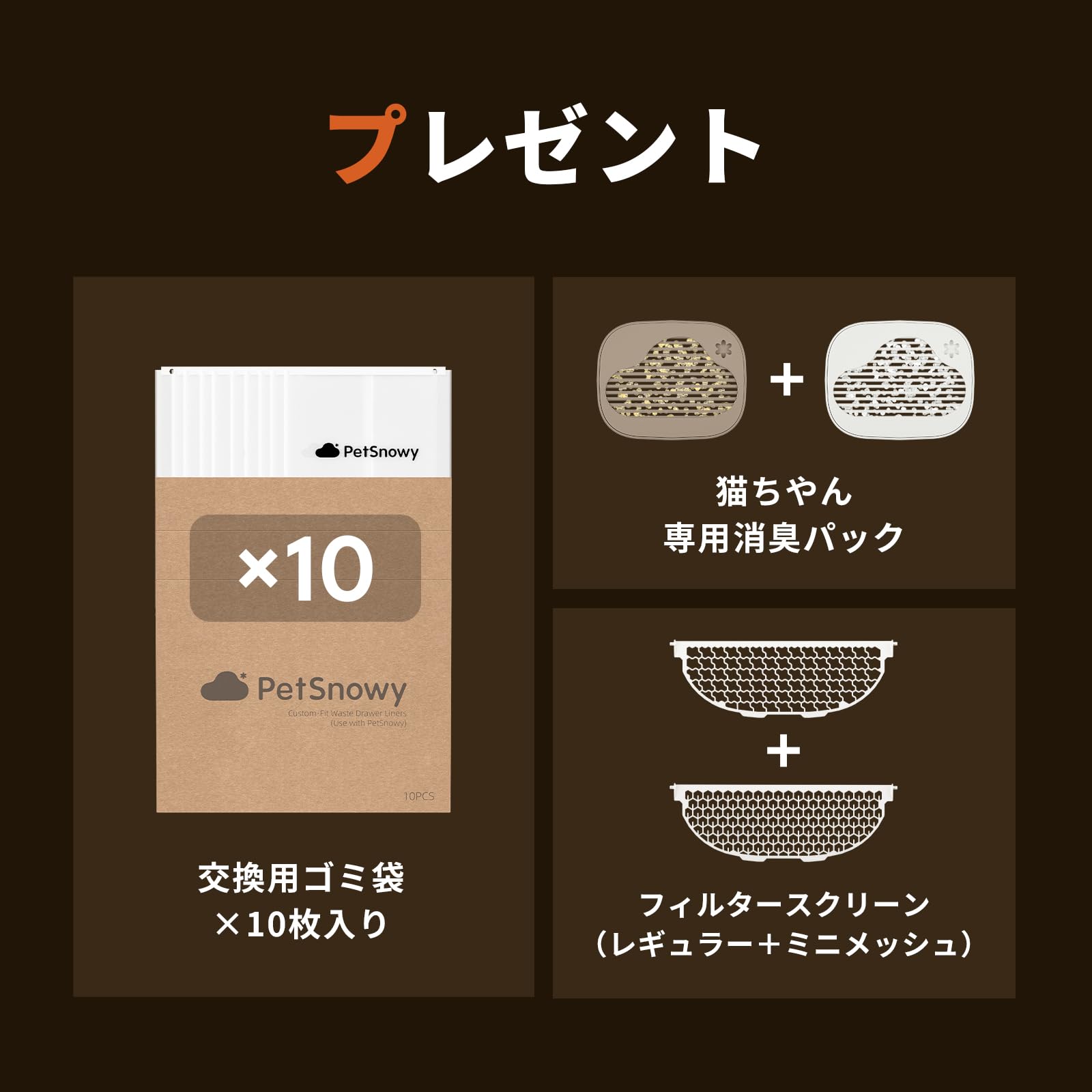 Amazon | PetSnowy「臭いを徹底分解」猫 トイレ 自動,光触媒TiO2三重消  