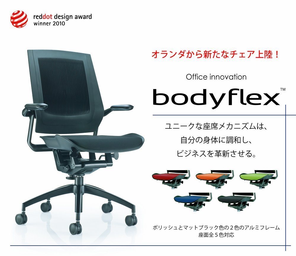 Amazon.co.jp: KOPLUS オフィスチェア ボディフレックス 肘付 