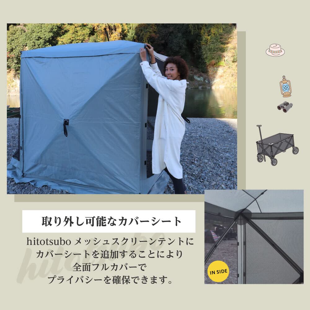 Amazon | Newseed Reano hitotsubo メッシュスクリーンテント 追加 