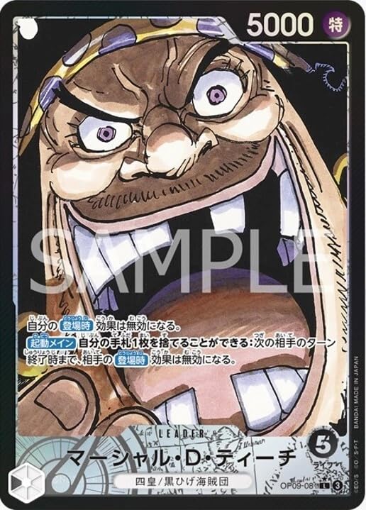 Amazon.co.jp: ONE PIECEカードゲーム 新たなる皇帝 L マーシャル・D  