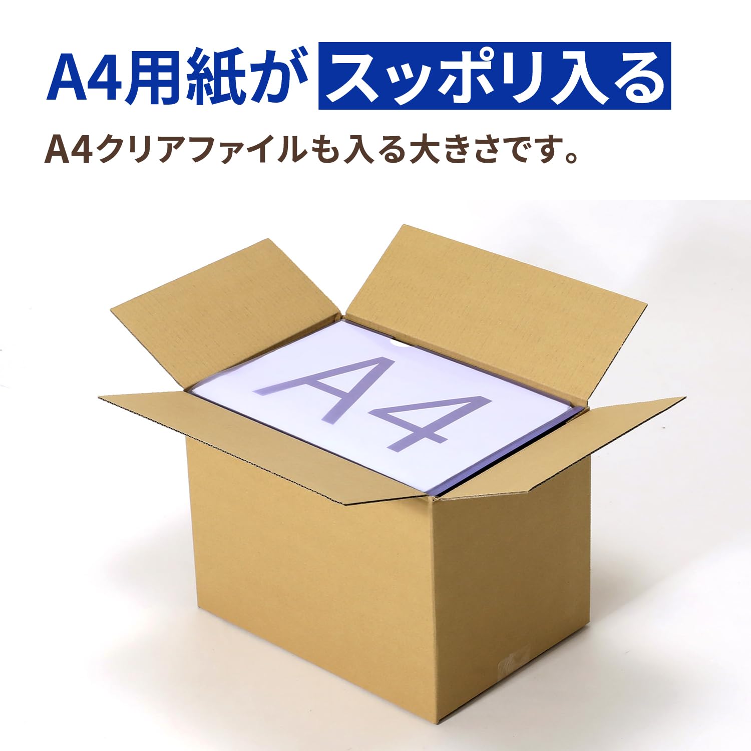 Amazon.co.jp: アースダンボール 段ボール 80サイズ A4クリアファイル 