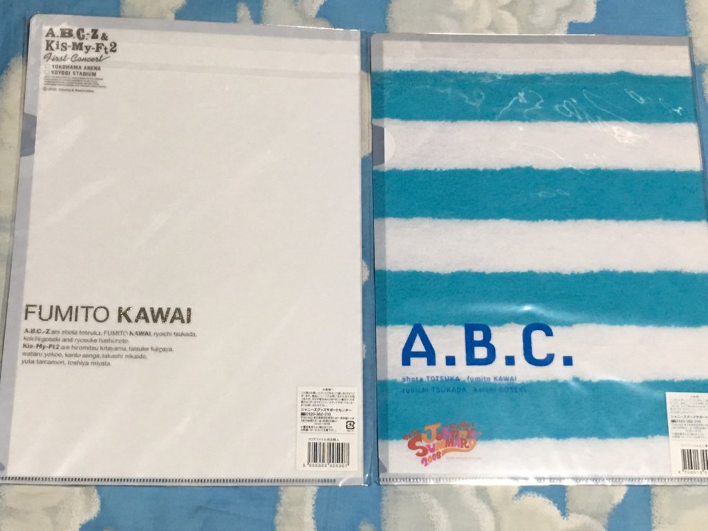 Amazon.co.jp: A.B.C-Z 河合郁人 クリアファイル×2 2008 2008 : おもちゃ