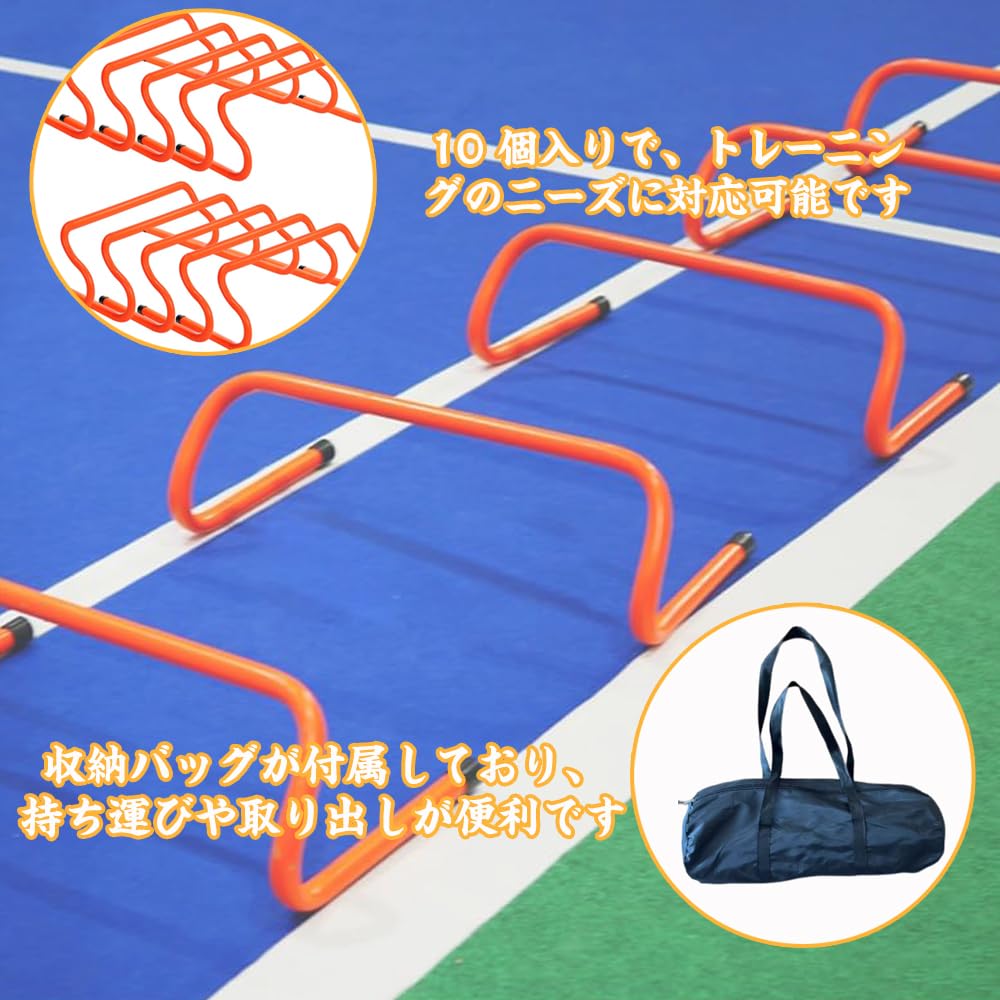 JIMIGUGU ミニハードル トレーニングハードル 持ち運びやすい 取り外し可能 軽量 陸上競技 俊敏性 瞬発力 スピード フィジカル 筋力 ジャンプ力 強化 サッカー 野球 ラグビー バスケ 収納バッグ付き 高さ23cm 10個セット