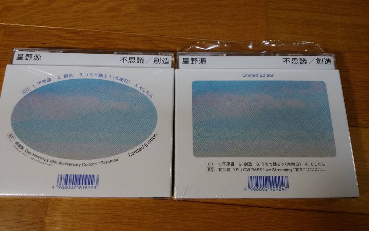 Amazon.co.jp: 星野源 不思議／創造（初回限定“宴会”盤）+（初回限定 