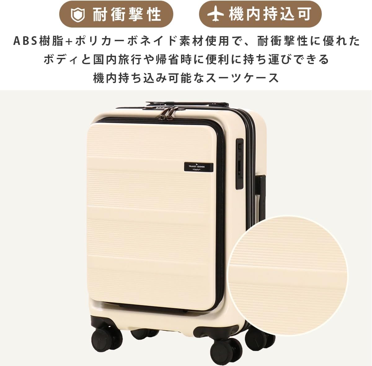 トランジットラウンジ リップルプラス スーツケース