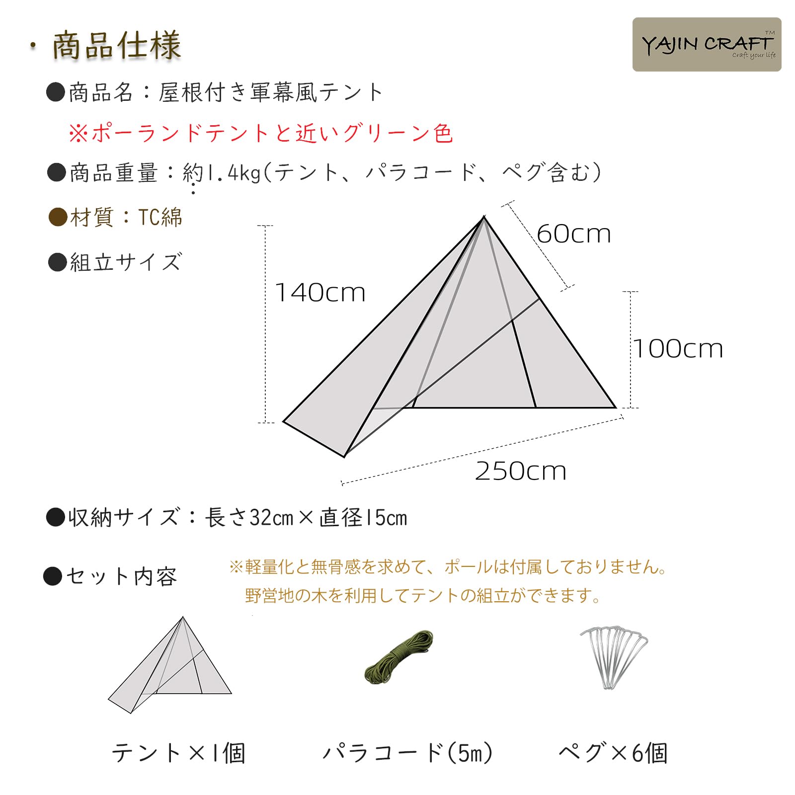 Amazon | YAJIN CRAFT ティピ型テント グリーン色 ワンポールテント TC 