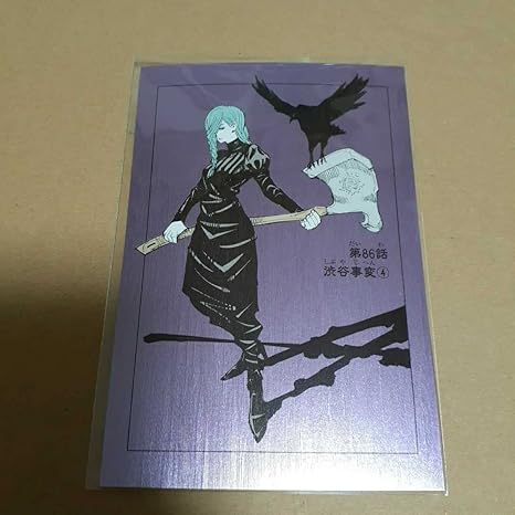 Amazon 呪術廻戦 領域展開フェア 扉絵ポストカードコレクション 第86話 渋谷事変 冥冥 303 おもちゃ おもちゃ Amazon 呪術廻戦 領域展開フェア 扉絵ポストカードコレクション 第86話 渋谷事変 冥冥 303 おもちゃ おもちゃ