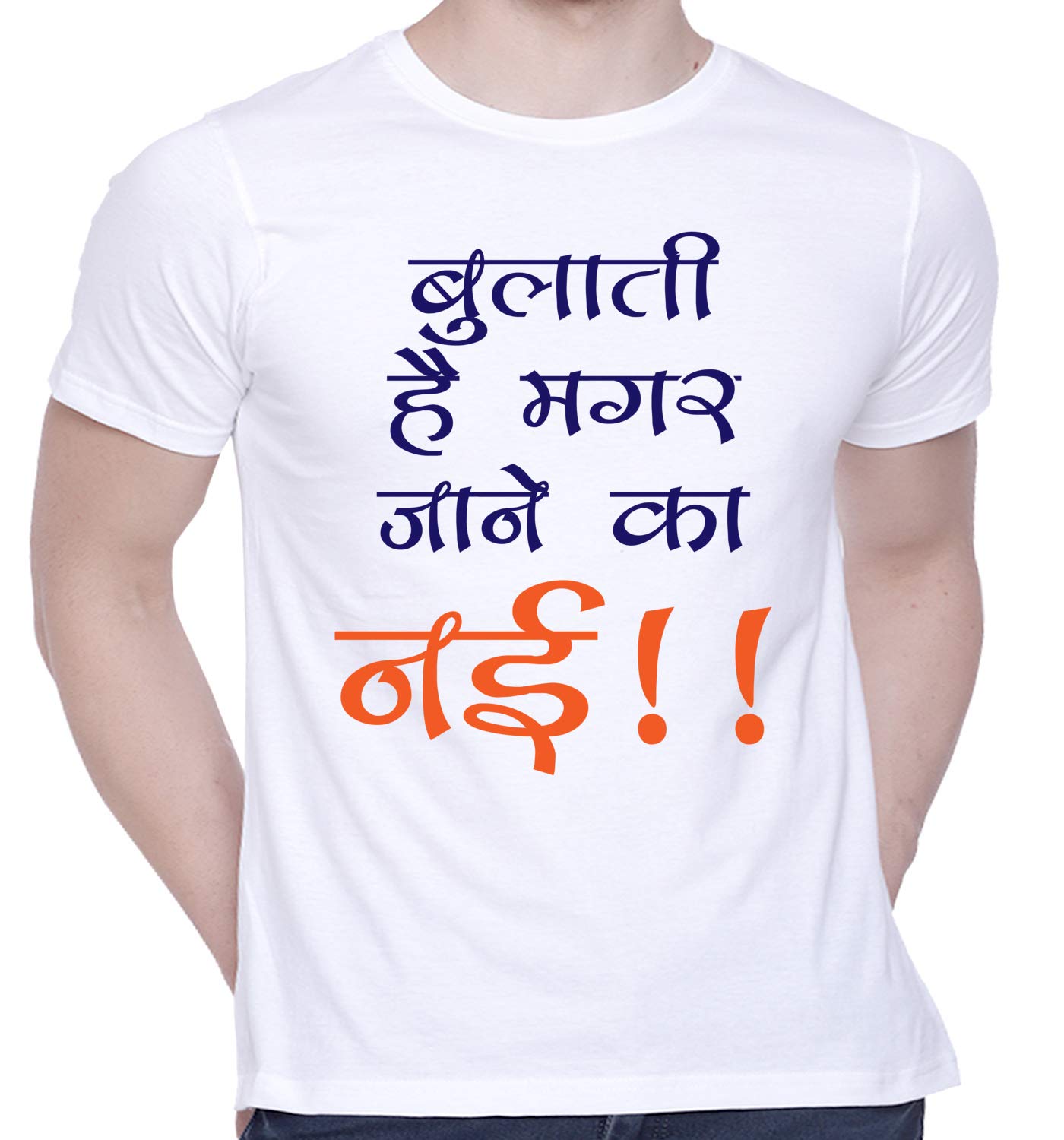Graphic Printed T-Shirt for Unisex Bulati Hai Magar Jane Ka NAI Tshirt | Casual Half Sleeve Round Neck T-Shirt | 100% Cotton | D00111-8-image-32