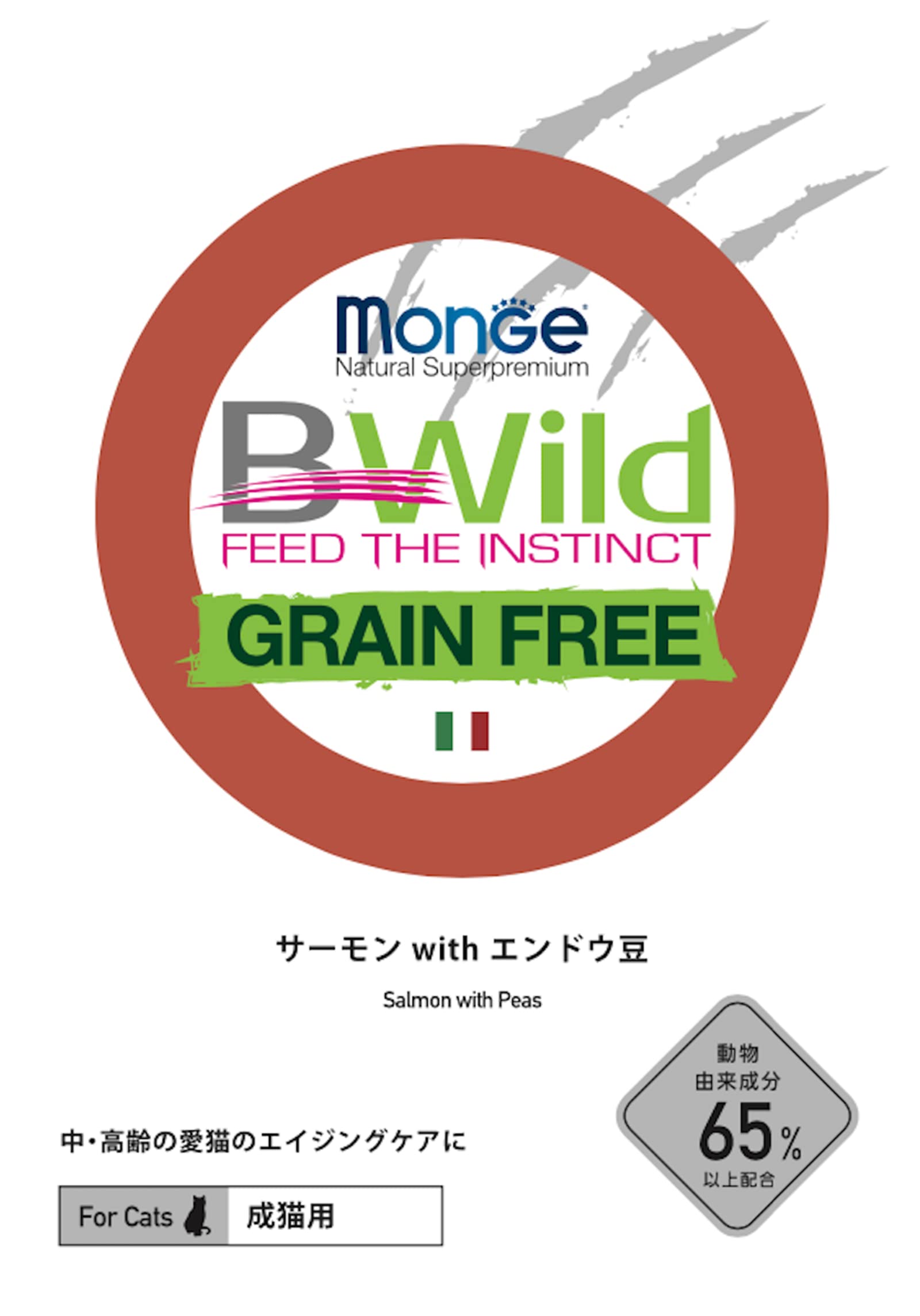 Amazon | 【成猫用 イタリア製 キャットフード 2kg】BWild ビー 