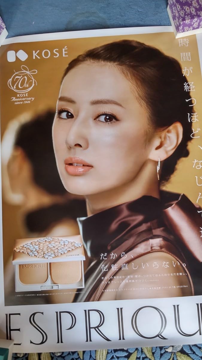 Amazon.co.jp: 北川景子 KOSE B1特大ポスター エスプリーク① : ホビー