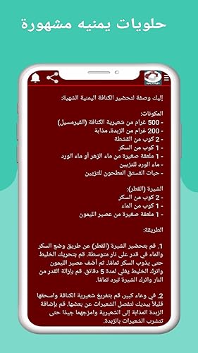 حلويات يمنيه