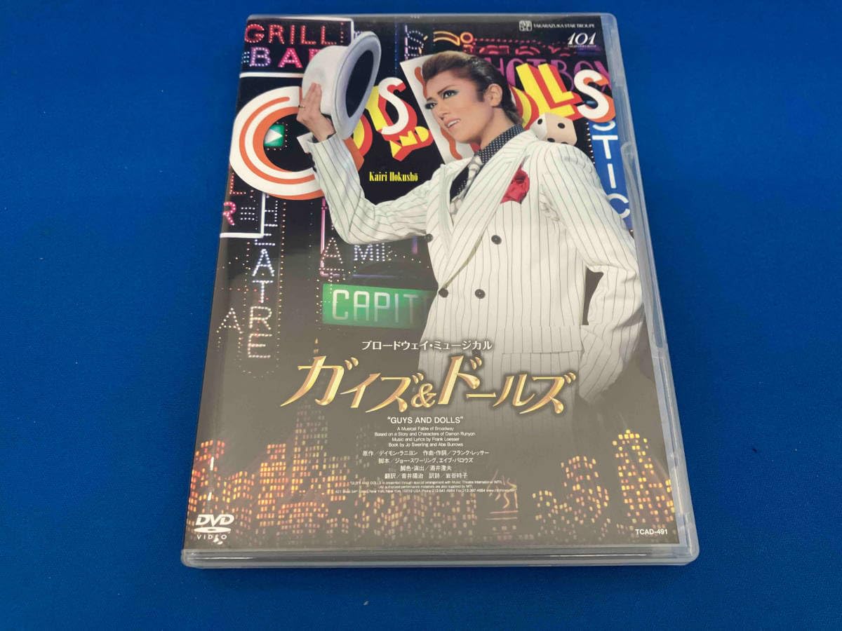 Amazon.co.jp: DVD ガイズ&ドールズ 宝塚歌劇団星組 北翔海莉 妃海風 