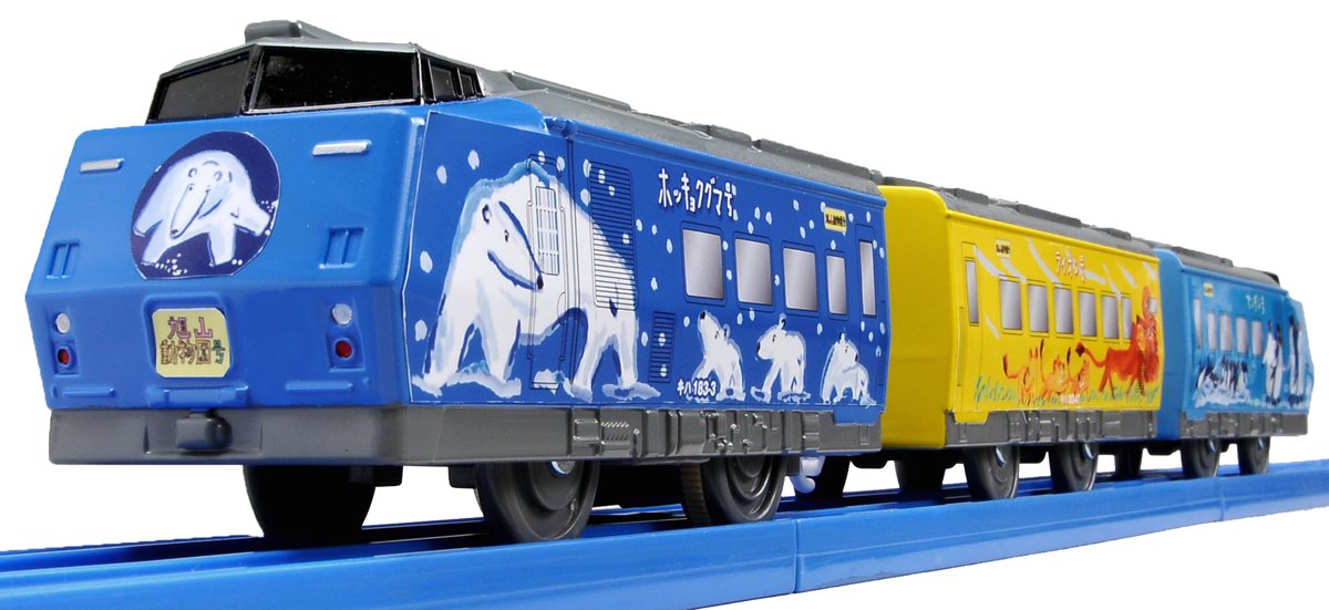 Amazon | プラレール S-13 キハ183系旭山動物園号 | 電車・レール 