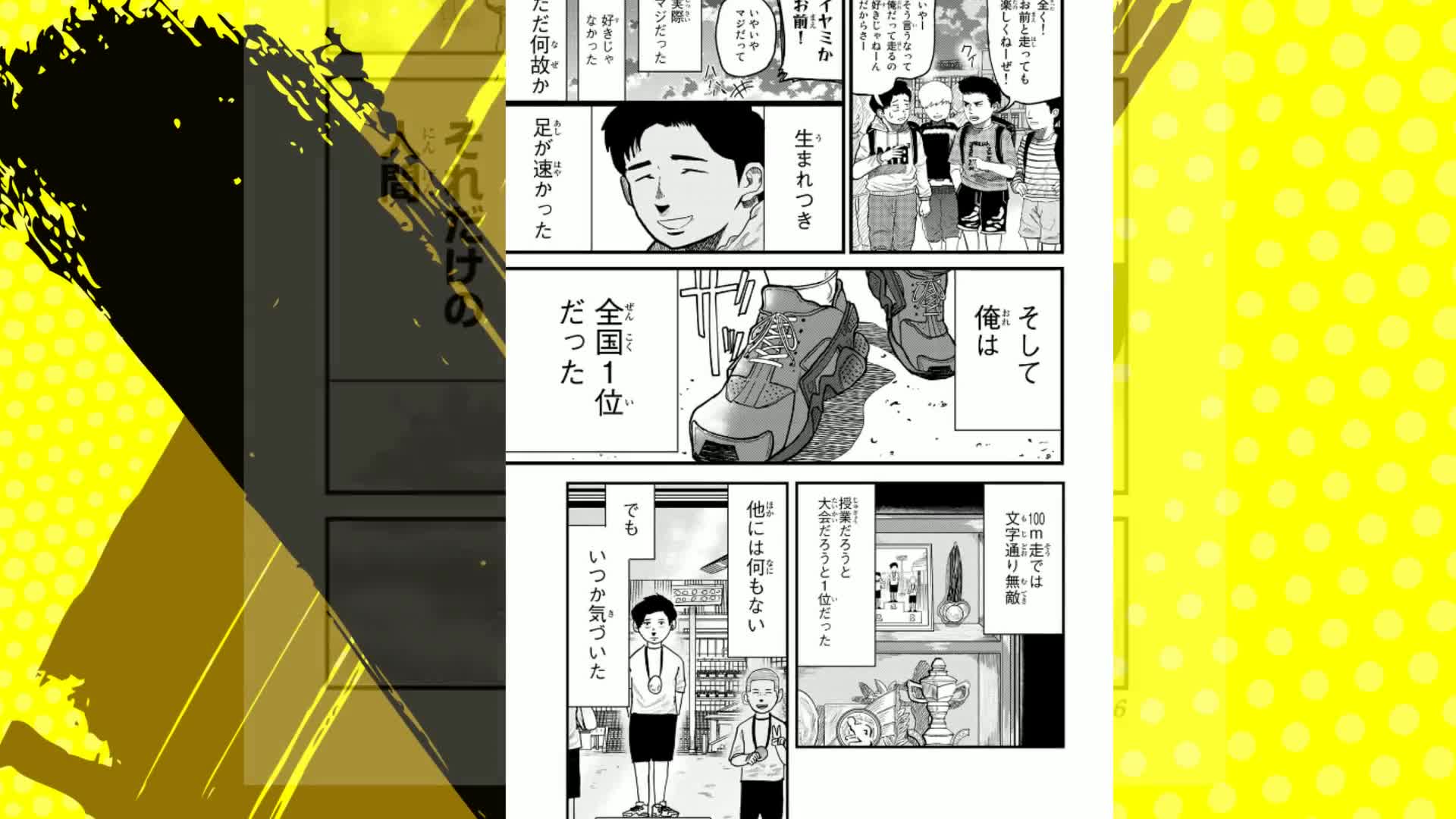 ひゃくえむ。(1) (KCデラックス) | 魚豊 |本 | 通販 | Amazon
