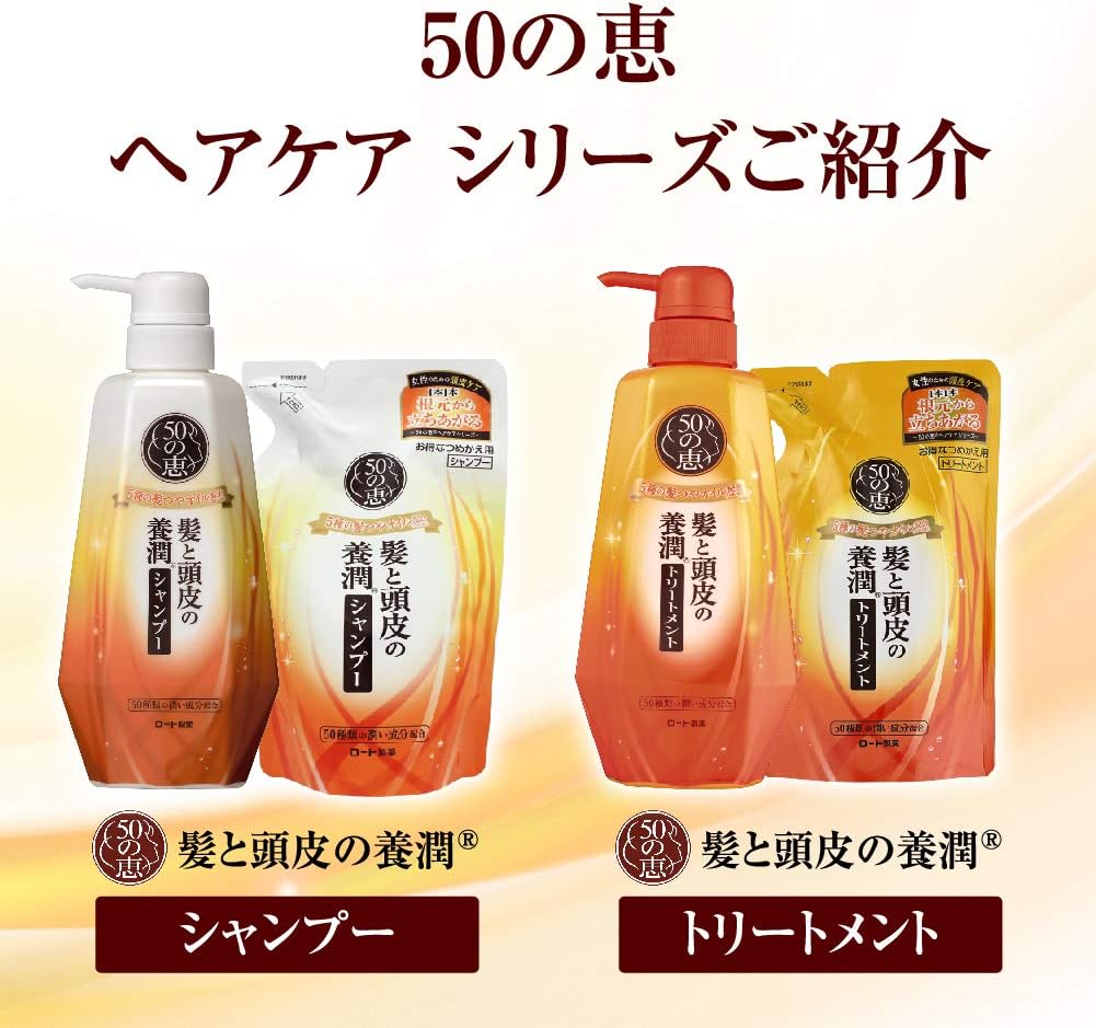 倉 ロート製薬 50の恵 髪と頭皮の養潤トリートメント 内容量 Fucoa Cl