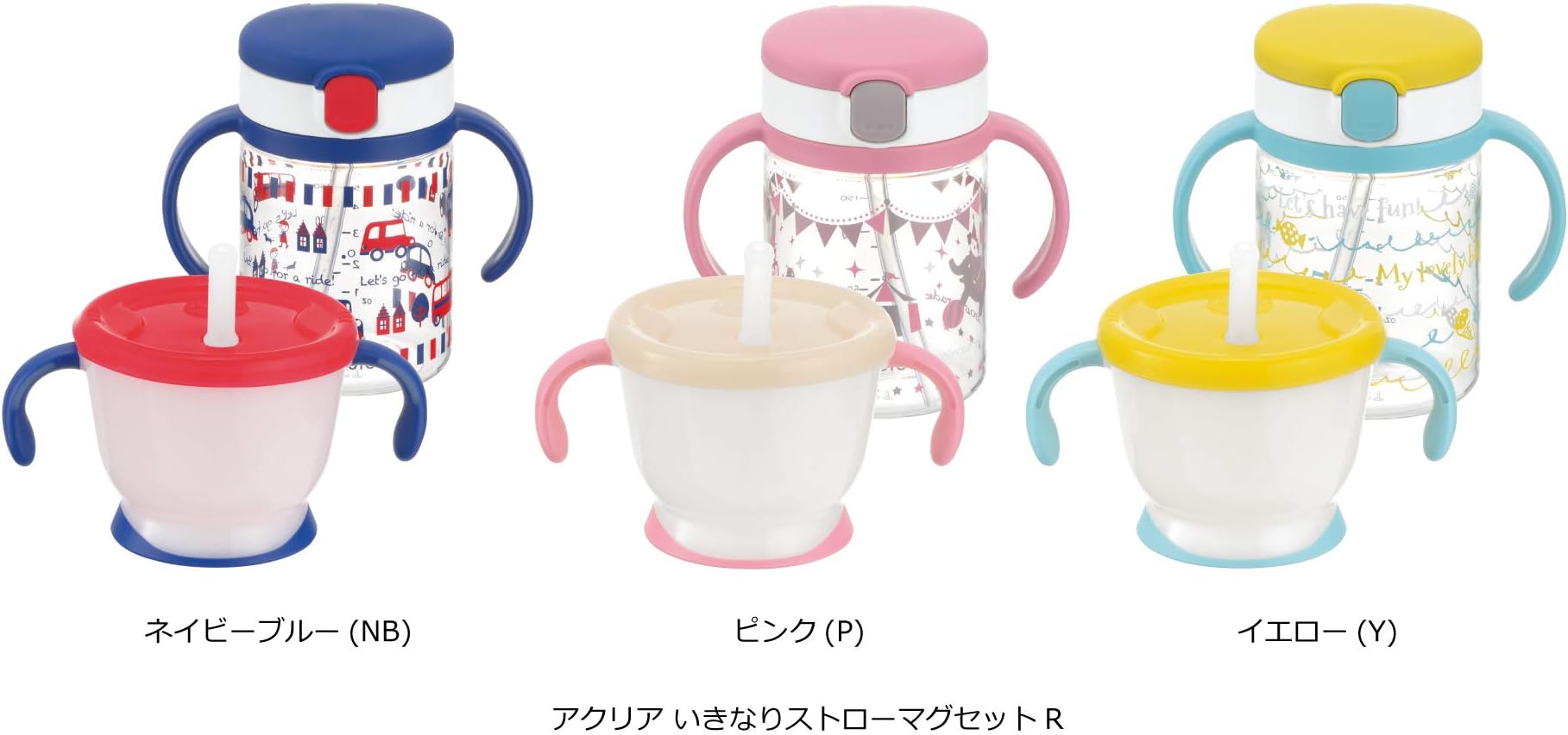 Richell Acrea Ikinari Straw Mug Set, R, Navy Blue, 1 Set, 5.9 fl oz (150 ml), 7.8 fl oz (200 ml), 6 Months, 7 Months