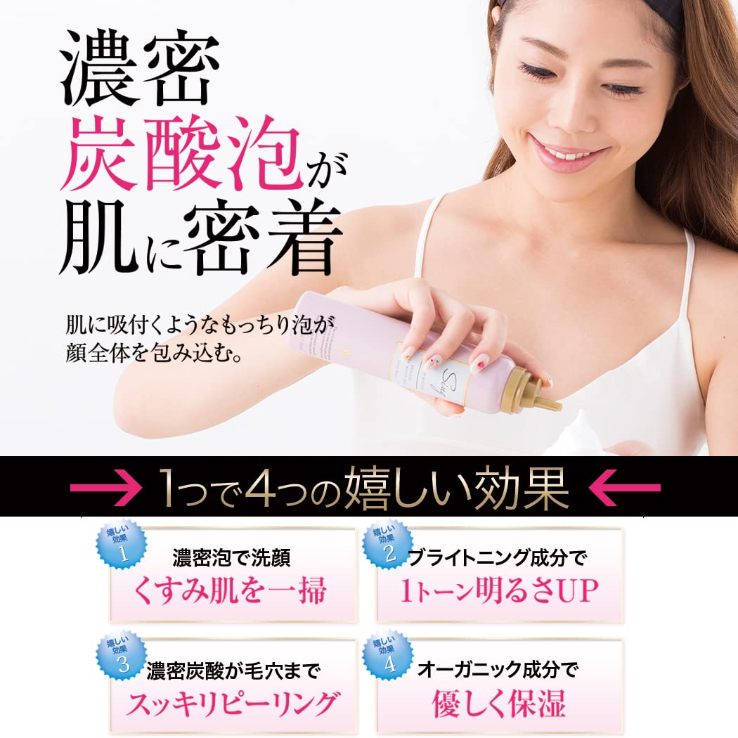 Amazon | Sing 炭酸パック 濃密泡 ホワイトパック 洗顔 ピーリング保湿  