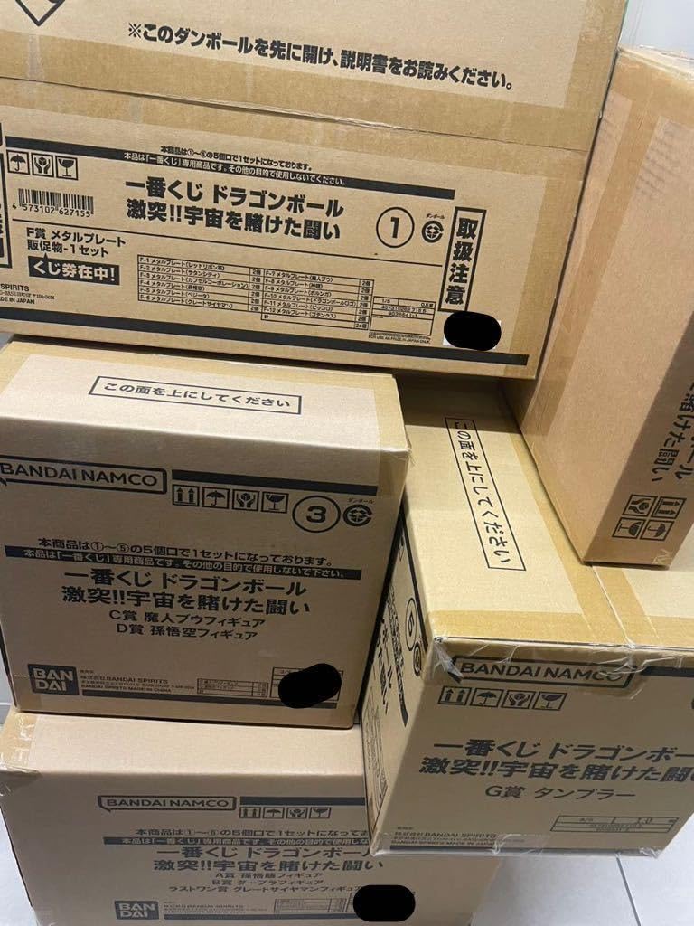 Amazon | 1ロット 一番くじ 激突 宇宙を賭けた闘い B賞 魔人ブウ 