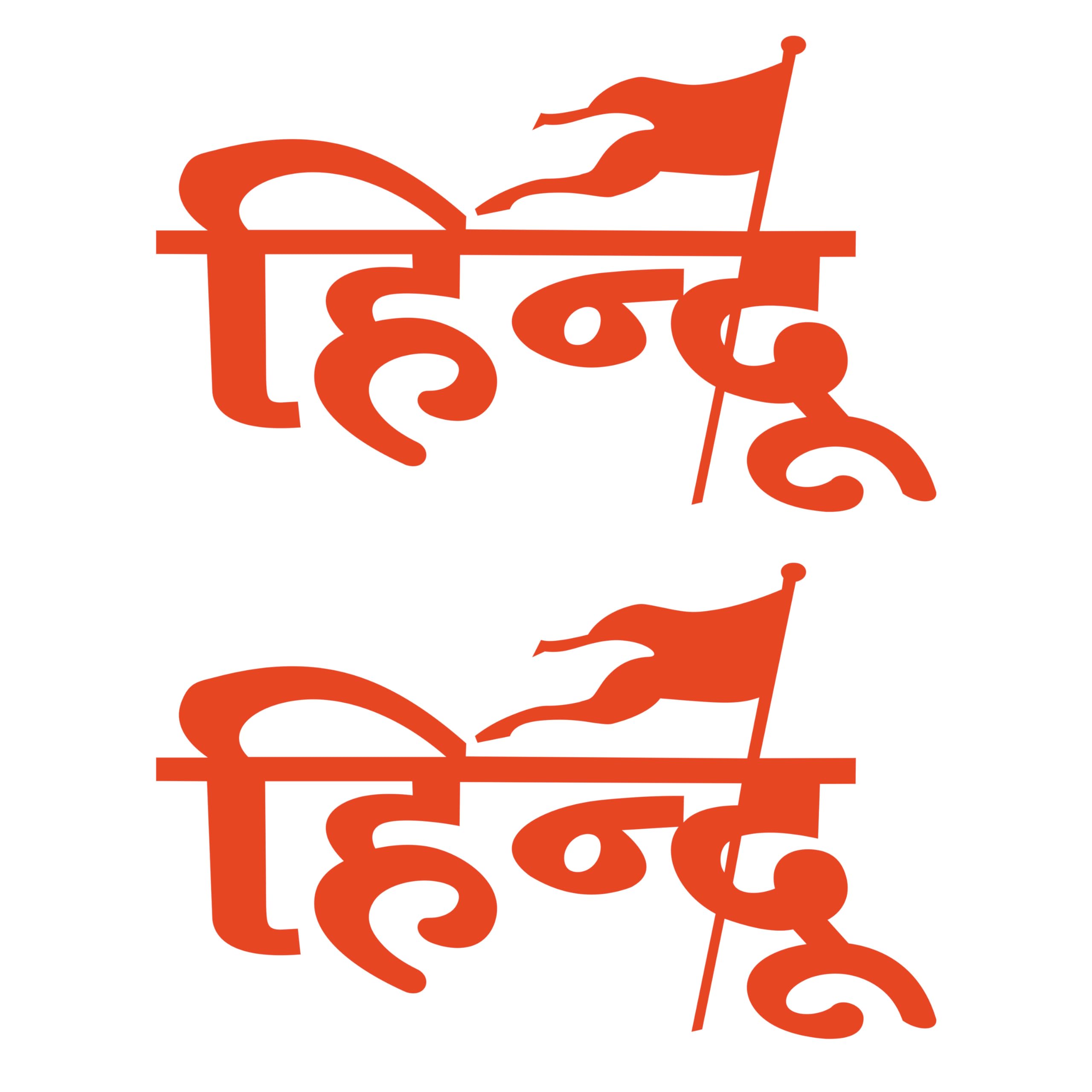 Hindu Self-Adhesive Orange Vinyl Sticker Fadeproof and Water Proof Decals for Car & Bike (Pack of 2 -Size 1.7 * 1.6 Inch)