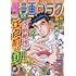 「週刊漫画ゴラク 2022年6月24日号」