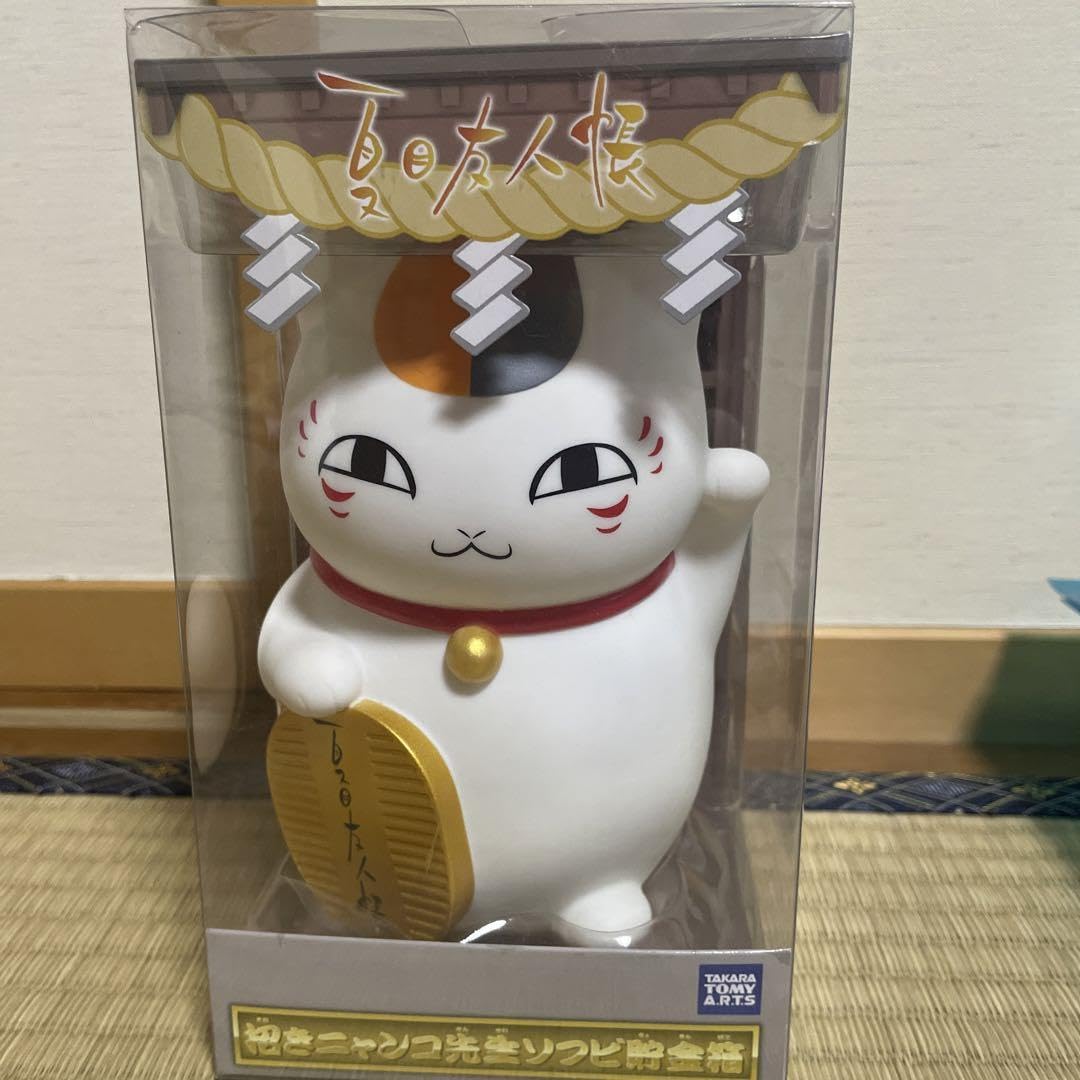 Amazon.co.jp: 夏目友人帳 招きニャンコ先生 ソフビ貯金箱 : おもちゃ