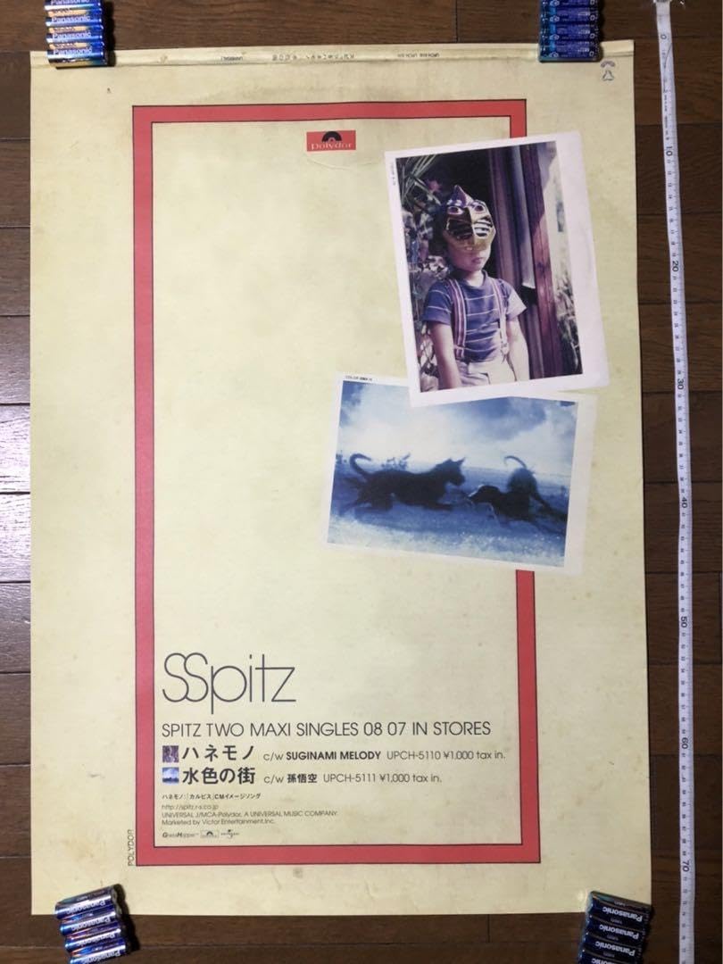 Amazon.co.jp: スピッツ SPITZ ハネモノ B2 ポスター 店頭用 : おもちゃ
