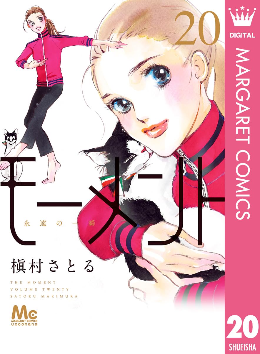 槙村さとる単行本『恋のたまご』全巻4冊セット