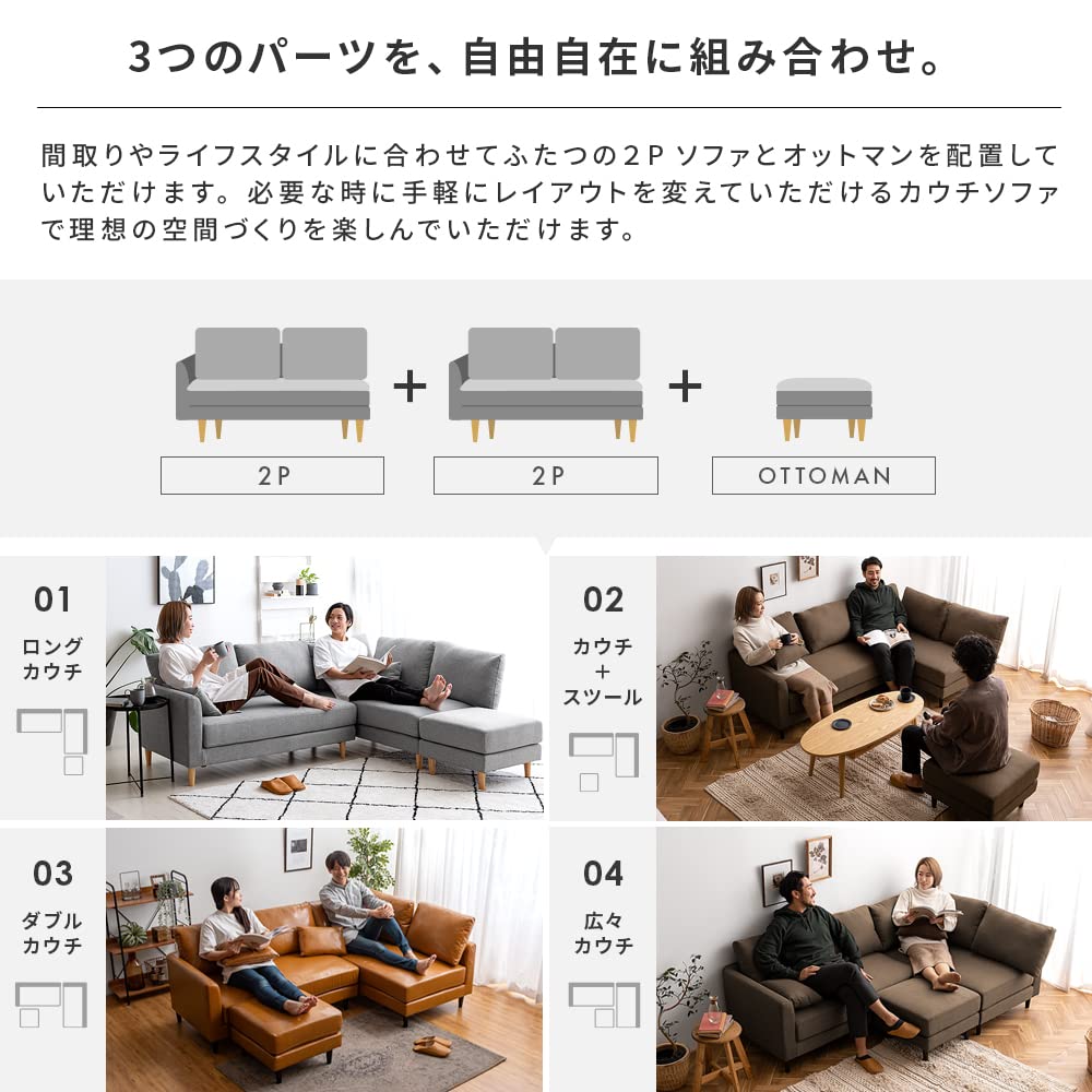 Amazon｜エア・リゾーム ソファー 3人掛け L字ソファー コーナー 