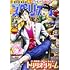 「ビッグコミックスペリオール 2021年12号」