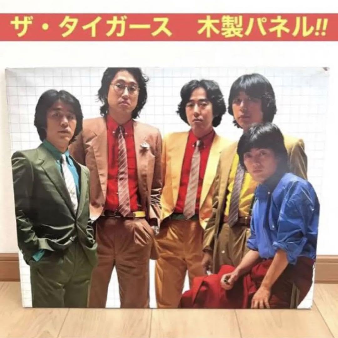 Amazon.co.jp: お沢田研二ザタイガース木製パネル 稀少メンバー 1点 