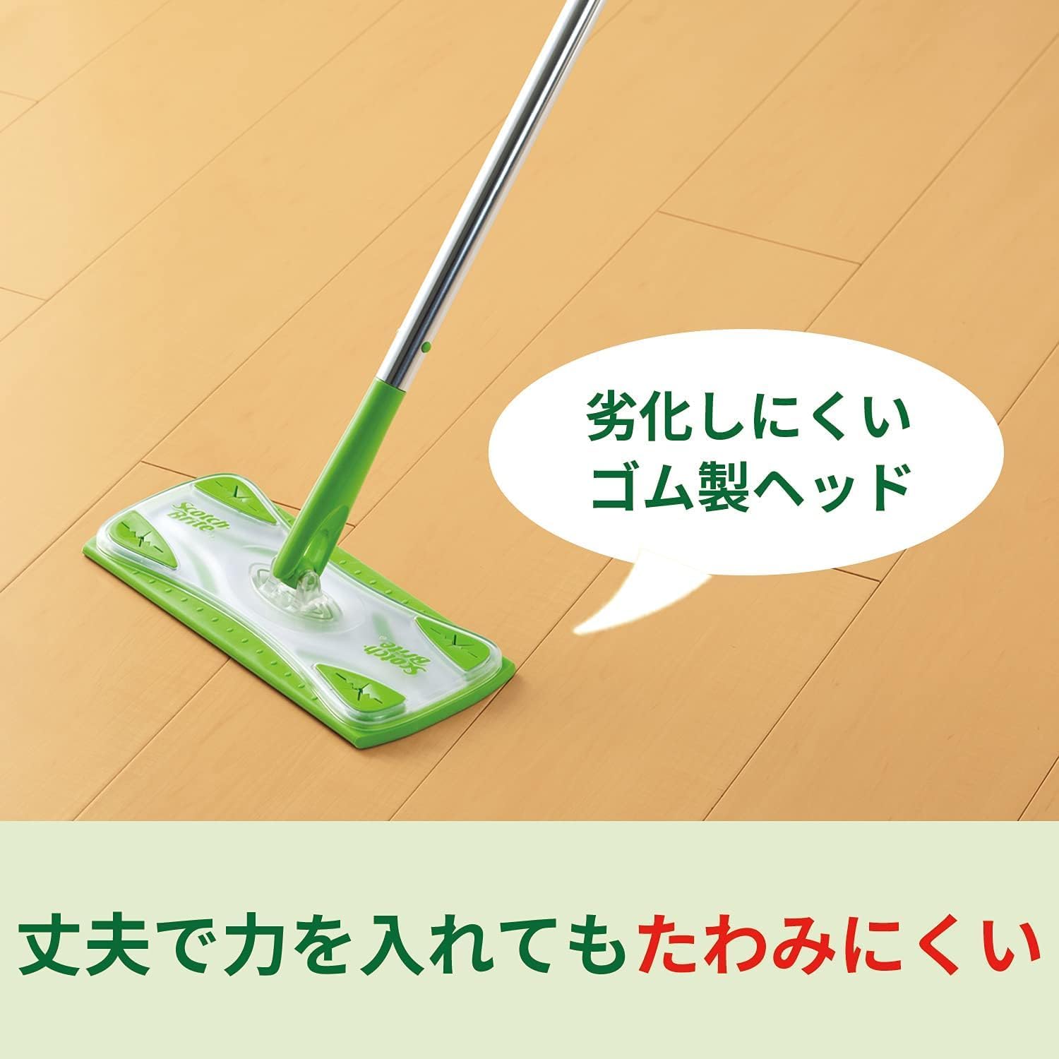 3M Scotch-Brite Flooring Wiper, Main Unit, Joints, Floor Wiping, Cleaning, Dry Sheets, 3 Pieces