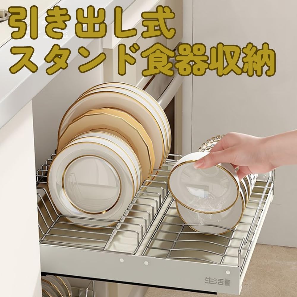 Amazon｜食器 スライド 収納 食器棚 水切り ラック 引き出し 食器置き 
