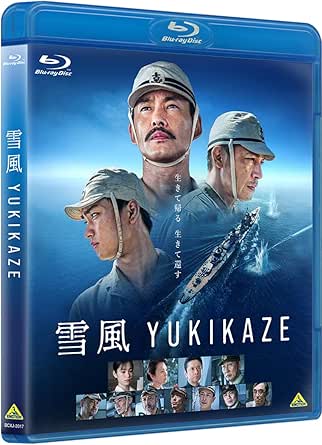 雪風 YUKIKAZE Blu-ray