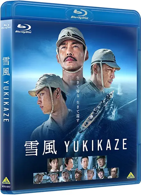 雪風 YUKIKAZE Blu-ray画像