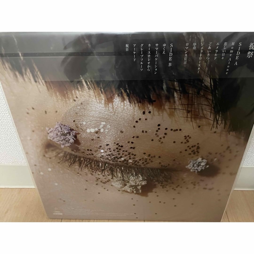Amazon.co.jp: カネコアヤノ 燦々 祝祭 よすが タオルケット LP 