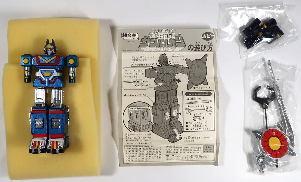 Amazon.co.jp: ポピー 超合金 太陽戦隊サンバルカン サンバルカンロボ 