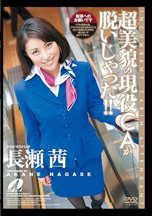 Akane Nagase Akane Nagase