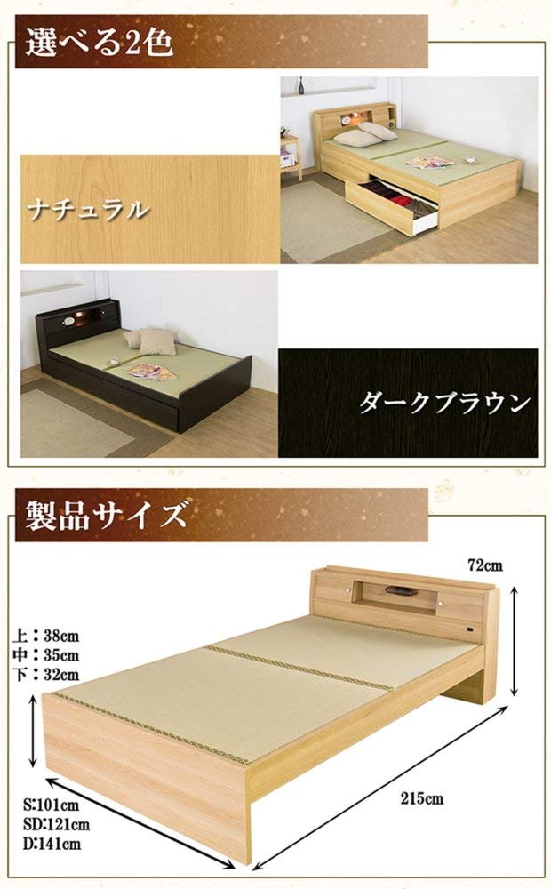 Amazon｜畳ベッド シングル 高さが3段階で調整できる 棚 コンセント 