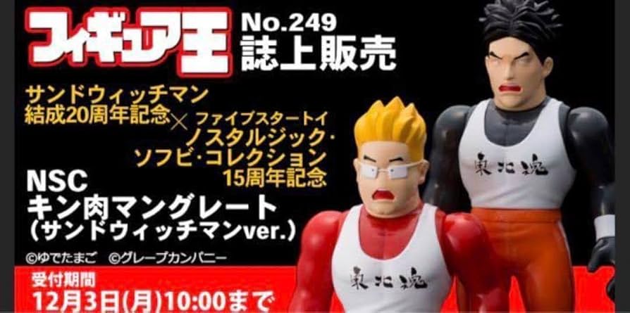 Amazon.co.jp: 2体 セット キン肉マン フィギュア 王 限定 ファイブ 