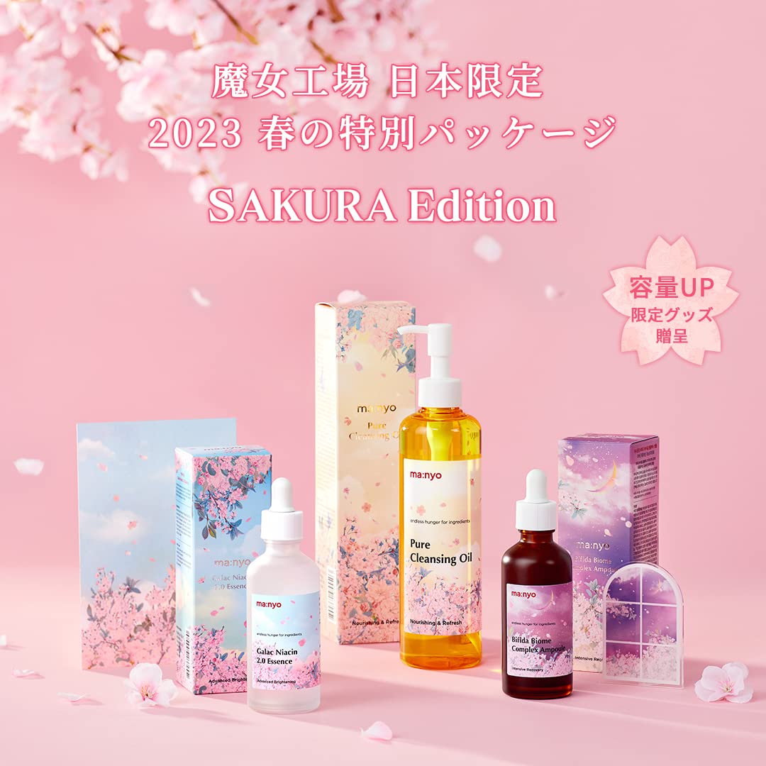 Amazon.co.jp: 魔女工場(Manyo Factory) ビフィダバイオーム 