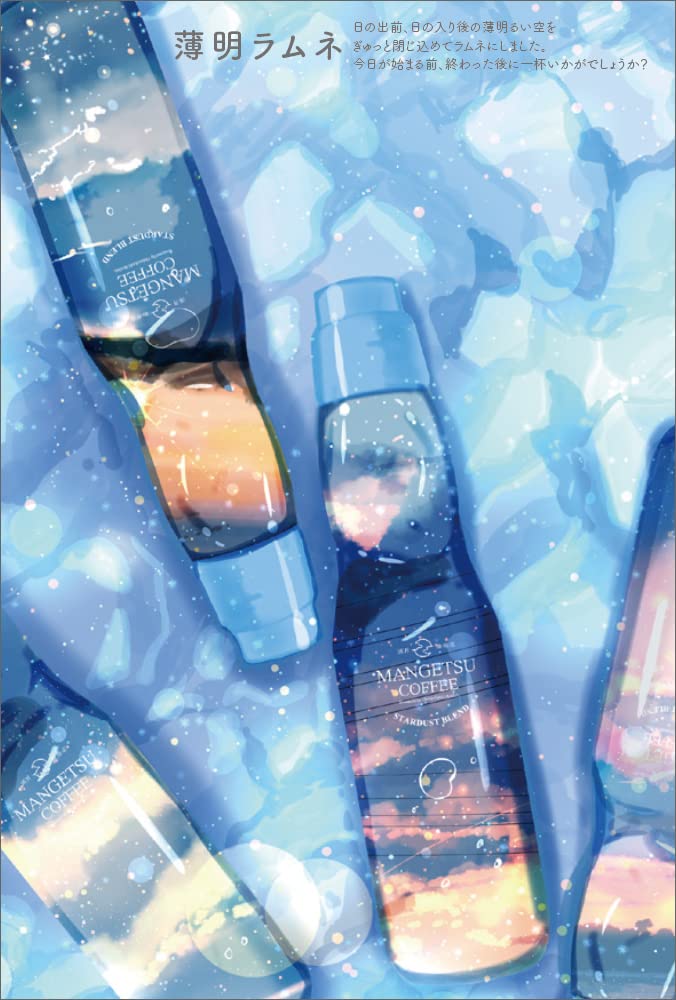 満月珈琲店ポストカードブック Summer 桜田 千尋 本 通販 Amazon