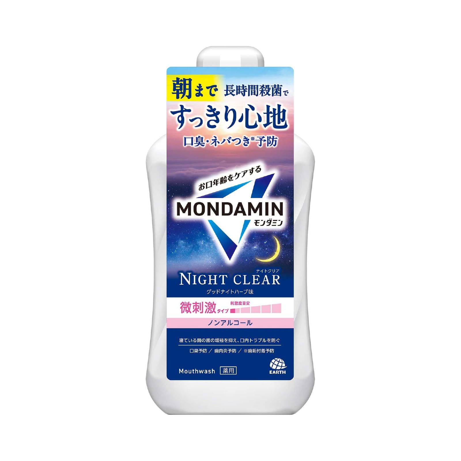 夜の口内ケアにぴったり！モンダミン ナイトクリアで快眠サポート