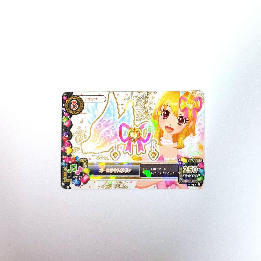アイカツ！】オーロラキスリボン 焼き付き