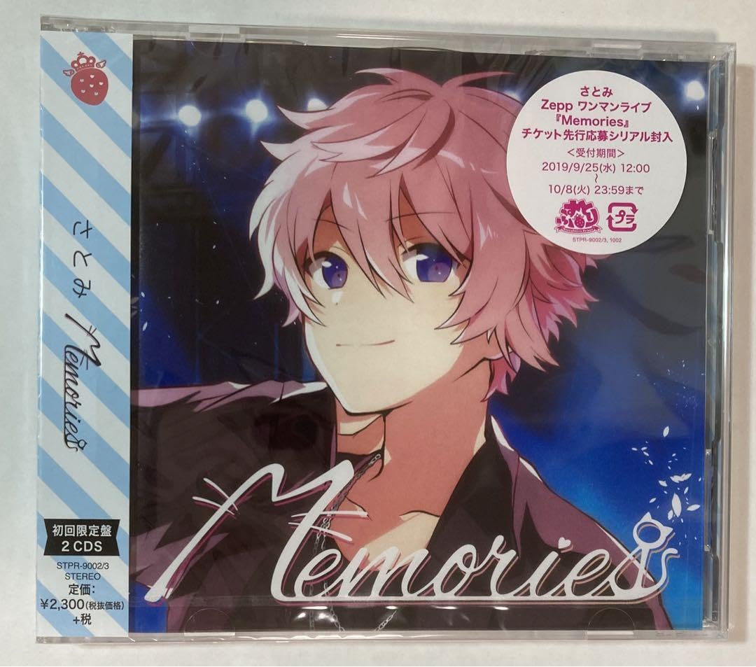 Amazon.co.jp: さとみくん アルバムCD「Memories」初回限定盤ボイス 