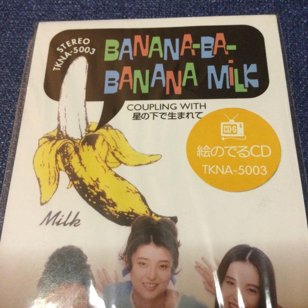 Amazon.co.jp: MiLK ミルク 8センチ8cmシングル BANANABA-BANANA 