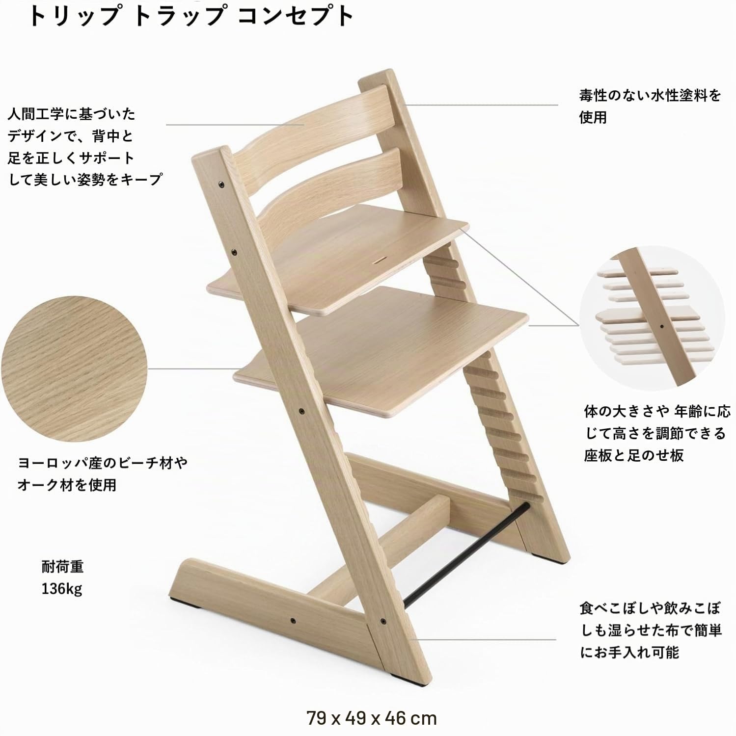 Silla Tripp Trapp de Stokke, Roble Natural - Silla ajustable, evolutiva para recién nacidos, niños y adultos - Práctica, cómoda y ergonómica - Diseño atemporal - Hecha con madera de roble